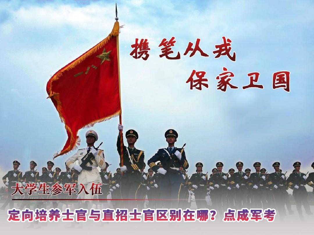 到部队以后,一定不能去做的这五件事情(图2) 9.jpg