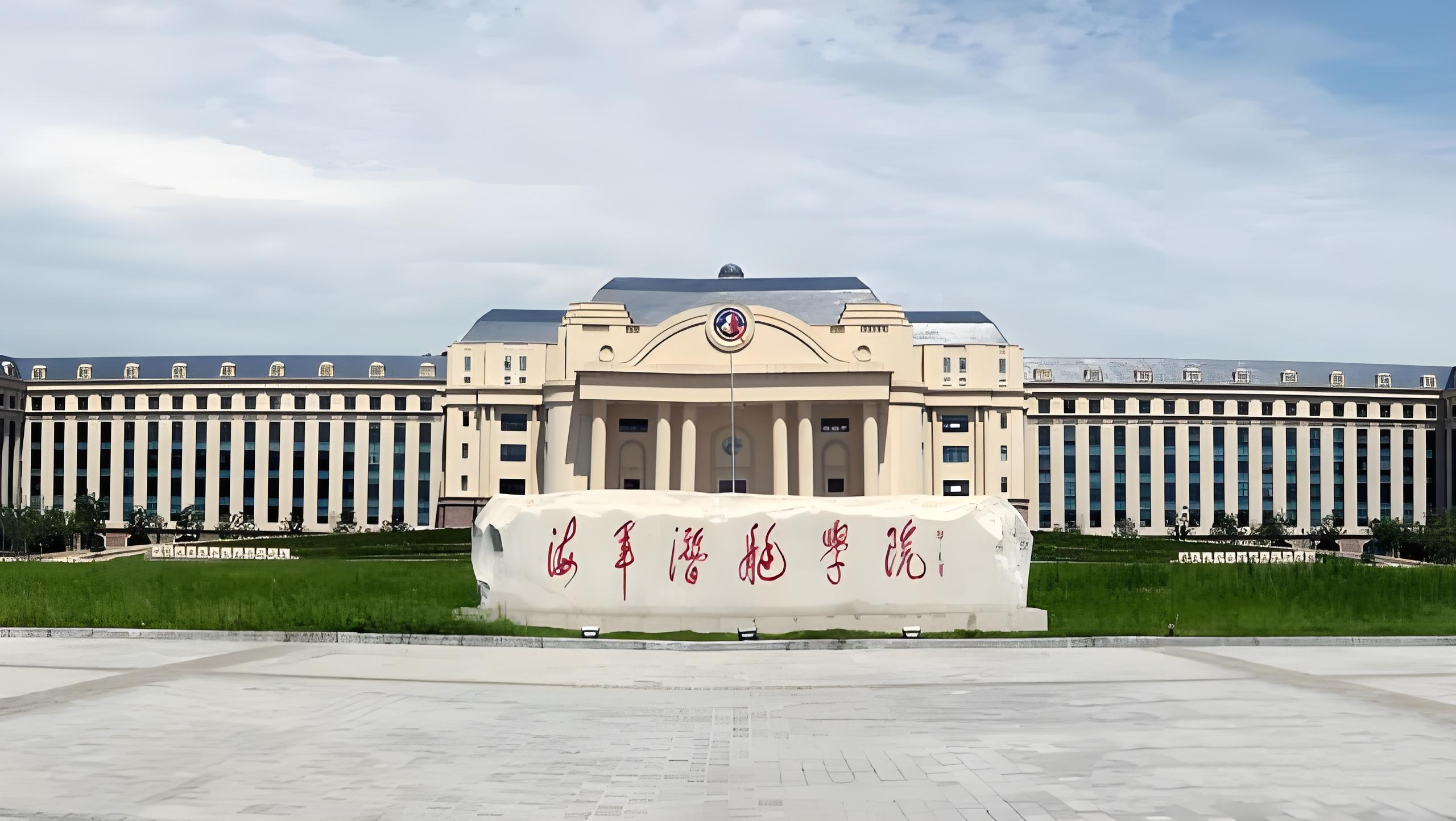 军考多少分能上岸?一文说清!(图1) 海军潜艇学院.png